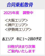 西陣のお骨入れ　販売終了のお知らせ